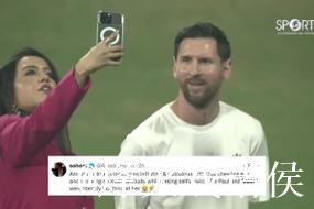 印度女演员与梅西合影却嚼口香糖，网友批评其态度傲慢