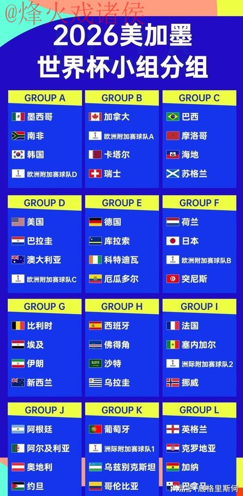 世界杯外围平台热门